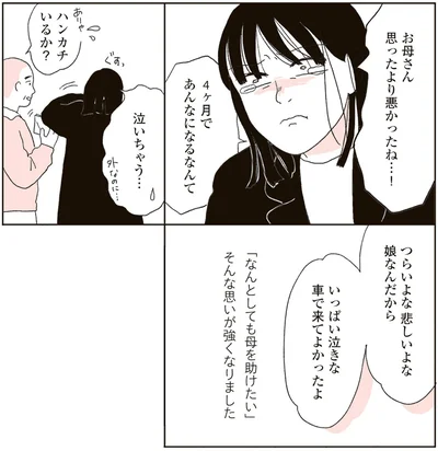 つらいよな　悲しいよな