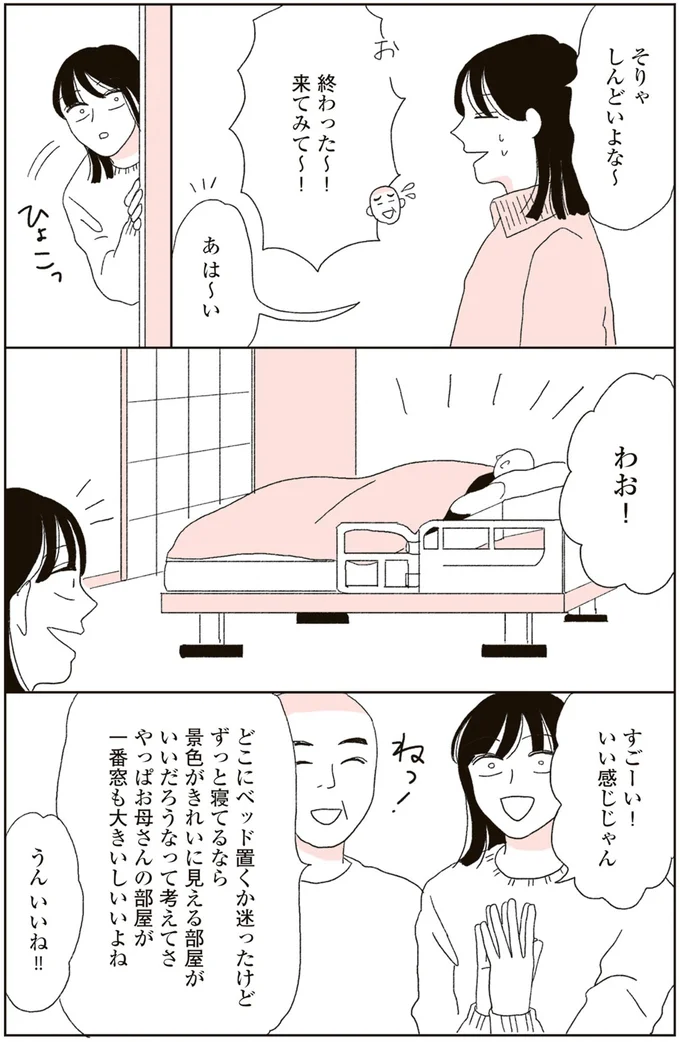 いい感じじゃん！
