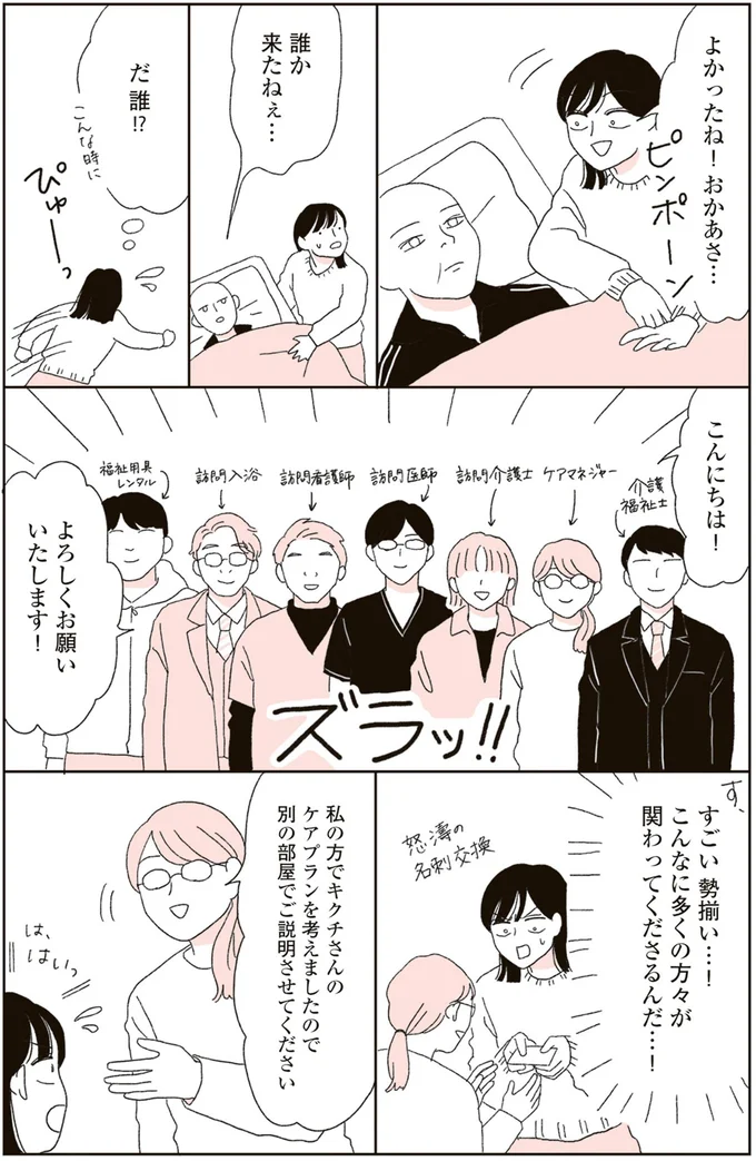こんなに多くの方々が関わってくださるんだ…！