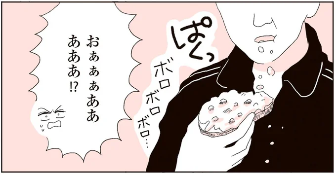 おぁぁぁあああああ!?