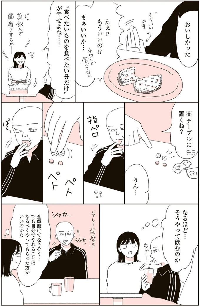 おいしかった