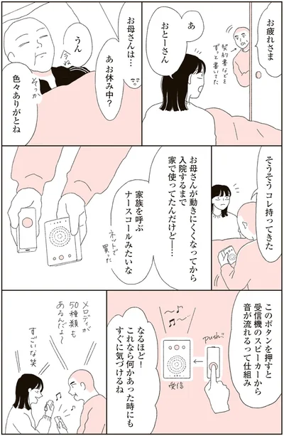 色々ありがとね