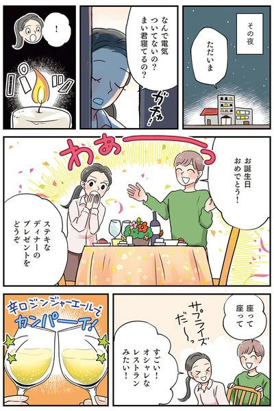 お誕生日おめでとう！