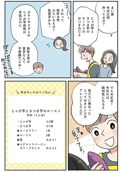 今日は何作ってるの？