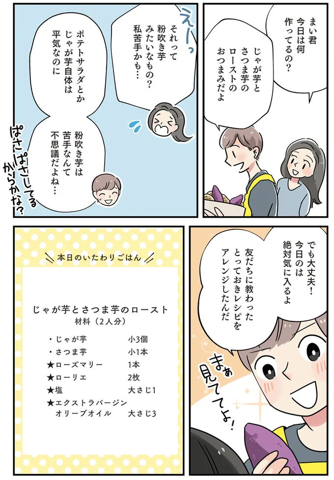 今日は何作ってるの？