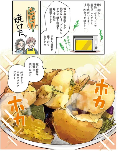 オーブンで表面に焼き色がつくまで焼きます