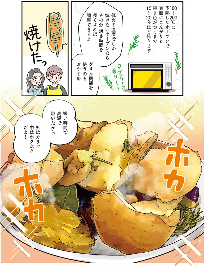 オーブンで表面に焼き色がつくまで焼きます