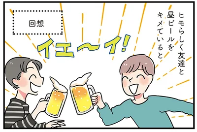 友人にまつわる出来事
