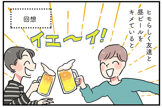 友人にまつわる出来事
