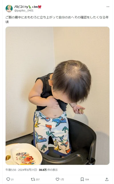 突然立ち上がったお兄ちゃん▶Tシャツの裾をペロっとめくって確認したのは…（⇒次へ）