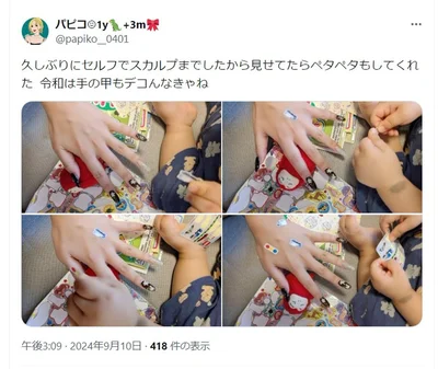 「令和は手の甲もデコんなきゃね」▶癒される1歳児と0歳児の日常（⇒次へ）