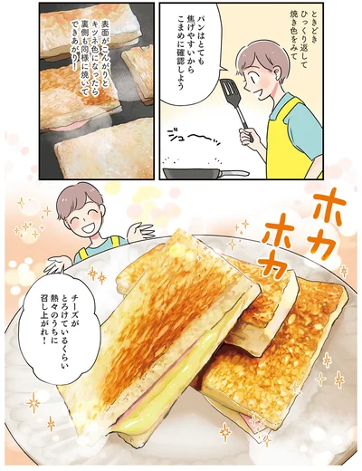 パンは焦げやすいからこまめに確認しよう