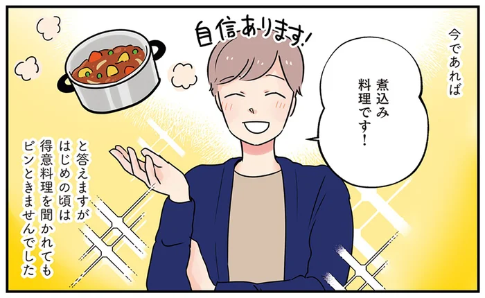 彼女も大喜び！ 人生の休暇中で時間があるからこその「煮込み料理」／はたらく彼女と、つくるヒモ（8）