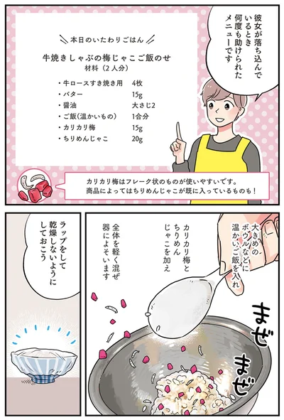 彼女が落ち込んでいるとき何度も助けられたメニュー