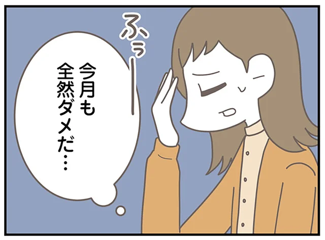 再婚して1年。毎月のやりくりに苦しみ、家計簿とにらめっこする身重の妻／信じた夫は嘘だらけ（1）