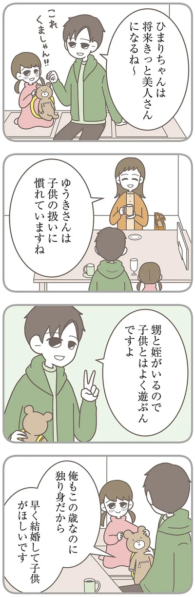『信じた夫は嘘だらけ-浮気・ワンオペ・DV…地獄の結婚生活を終わらせます』より