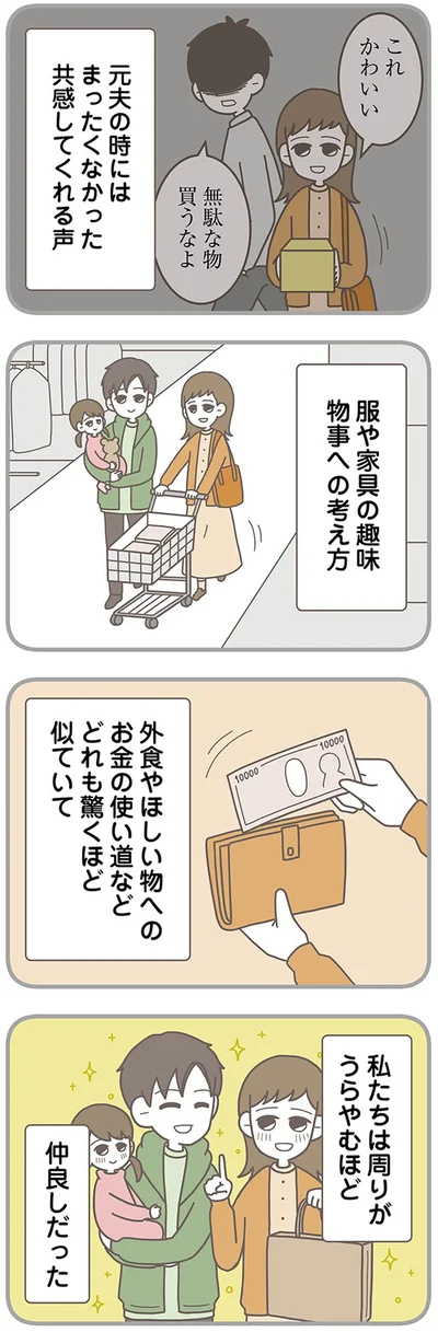 『信じた夫は嘘だらけ-浮気・ワンオペ・DV…地獄の結婚生活を終わらせます』より