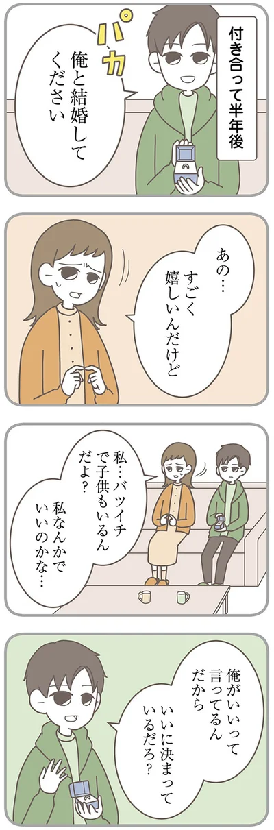 『信じた夫は嘘だらけ-浮気・ワンオペ・DV…地獄の結婚生活を終わらせます』より