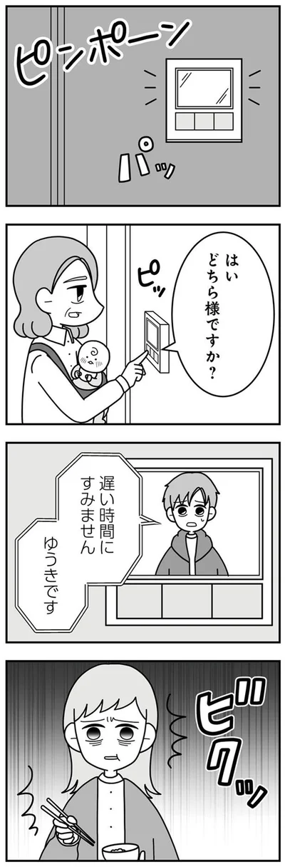 『信じた夫は嘘だらけ-浮気・ワンオペ・DV…地獄の結婚生活を終わらせます』より