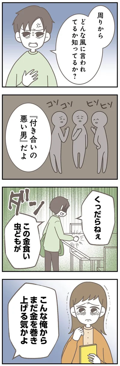 くっだらねぇ