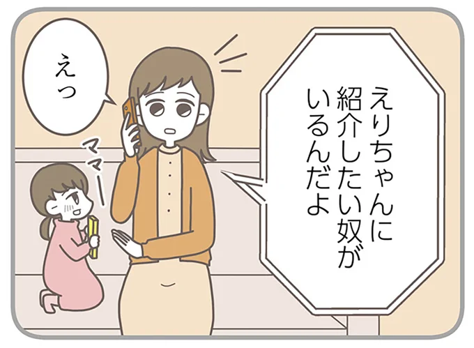 紹介したい奴がいるんだよ