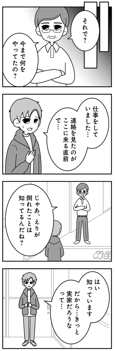 それで？今まで何をやってたの？