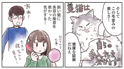 健康な証拠！