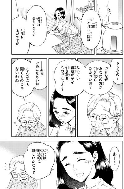たいてい母親が子を引き取るものでしょう？