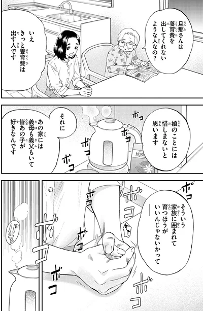 皆あの子が好きなんです