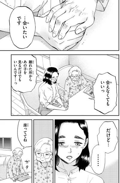 だけど…