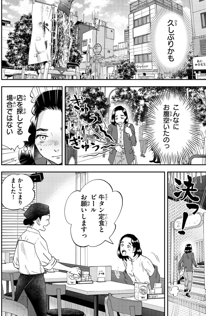 『ランチ酒2』より