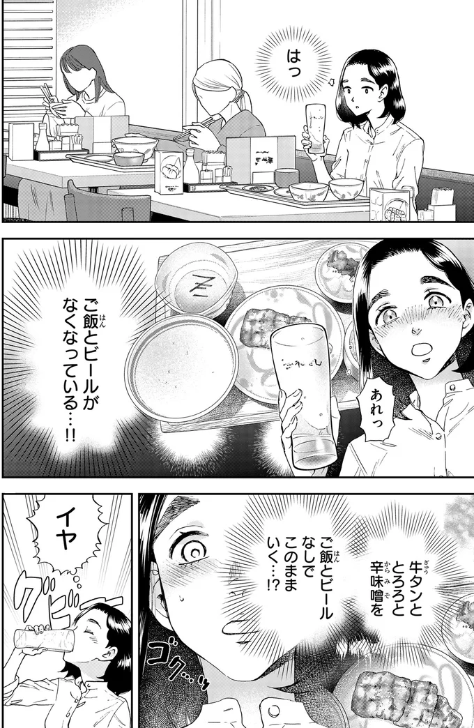 『ランチ酒2』より