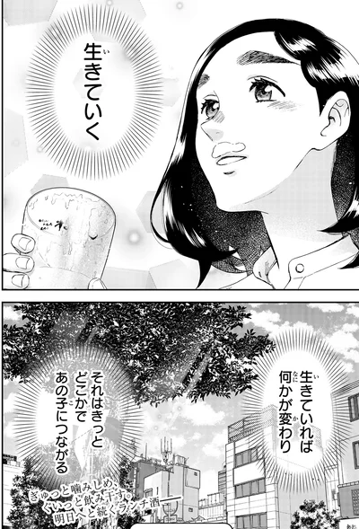 『ランチ酒2』より