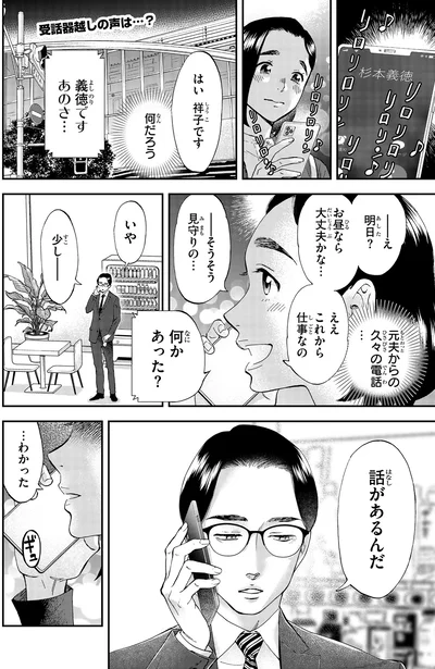 『ランチ酒2』より