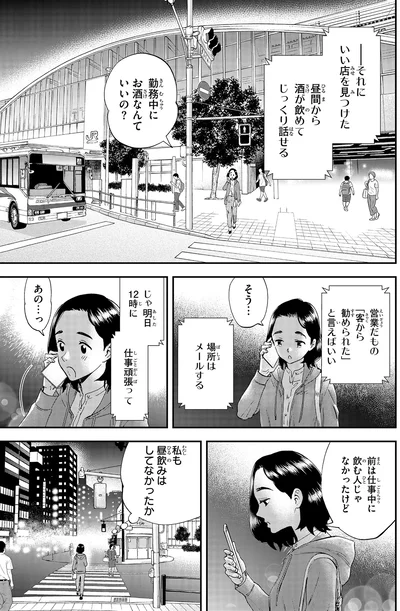 『ランチ酒2』より
