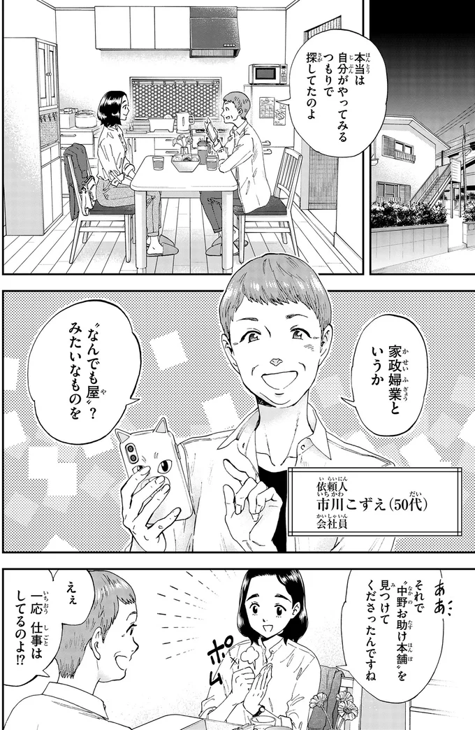 『ランチ酒2』より