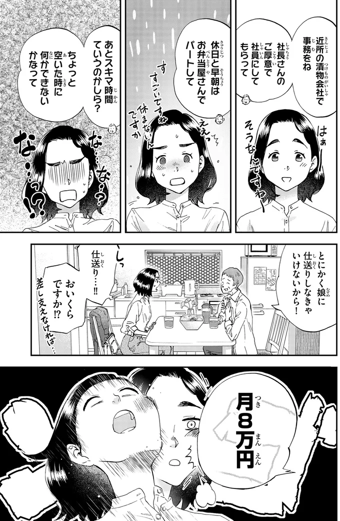『ランチ酒2』より
