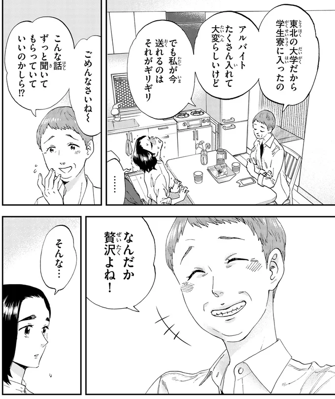 『ランチ酒2』より