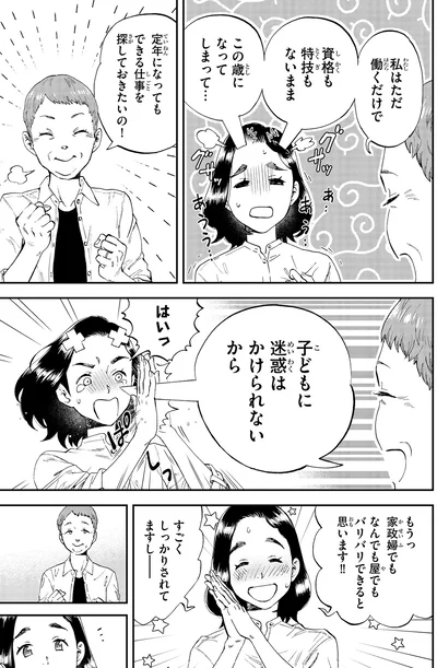 『ランチ酒2』より