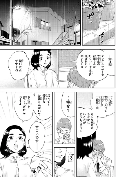 『ランチ酒2』より