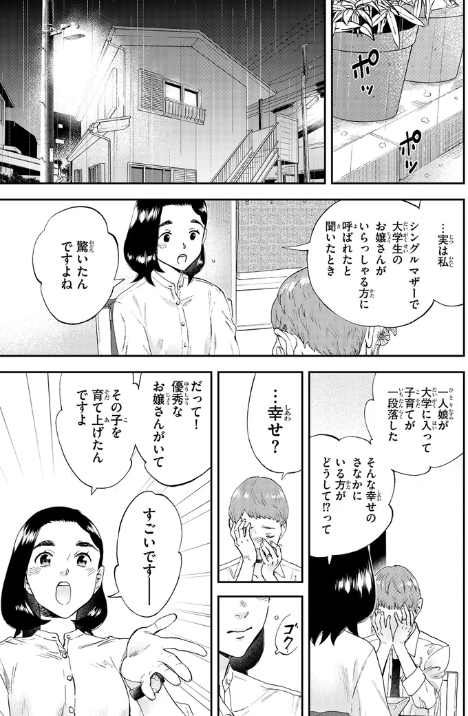『ランチ酒2』より