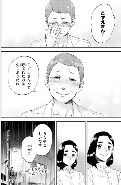 『ランチ酒2』より
