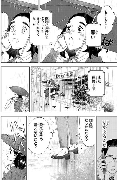 『ランチ酒2』より