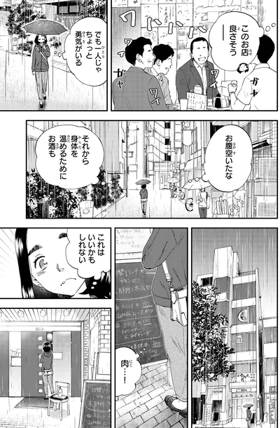 『ランチ酒2』より