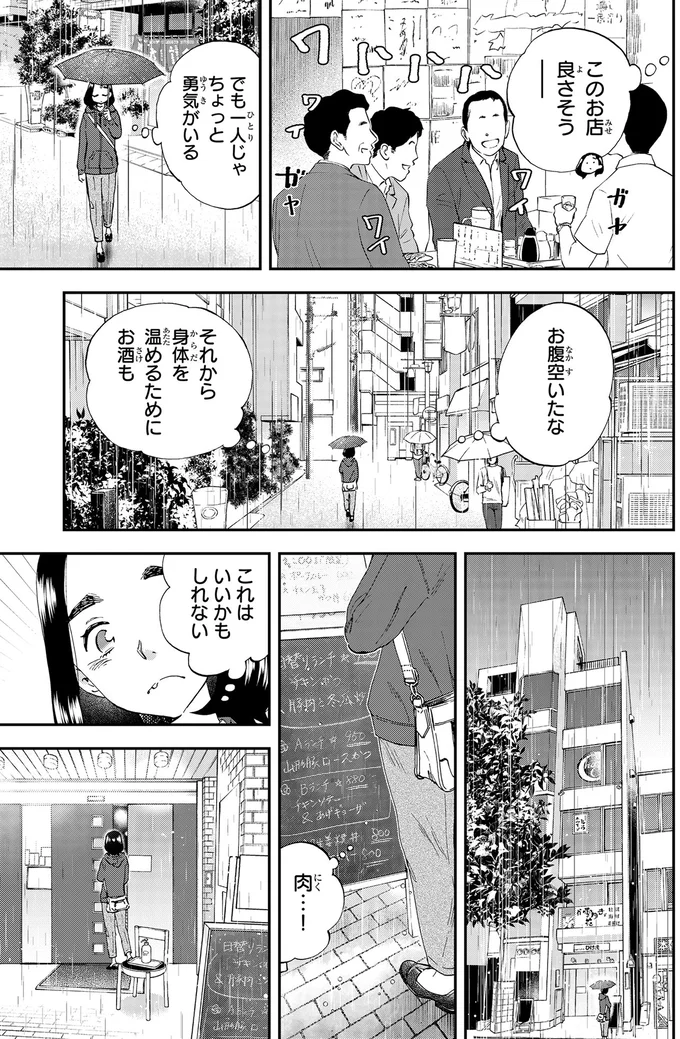 『ランチ酒2』より