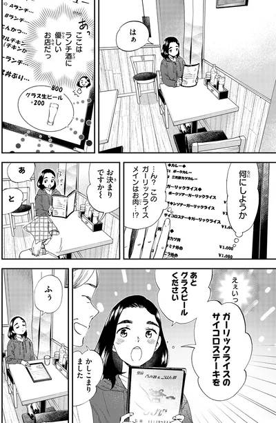 『ランチ酒2』より