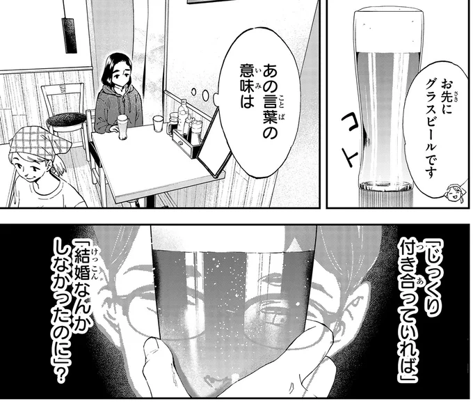 『ランチ酒2』より