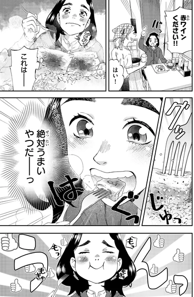 『ランチ酒2』より