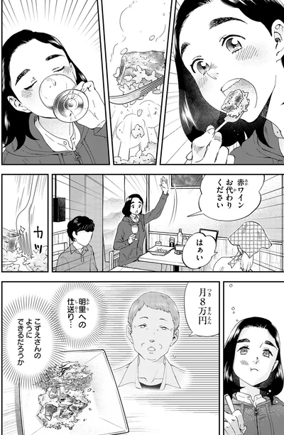 『ランチ酒2』より