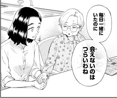 つらいわね